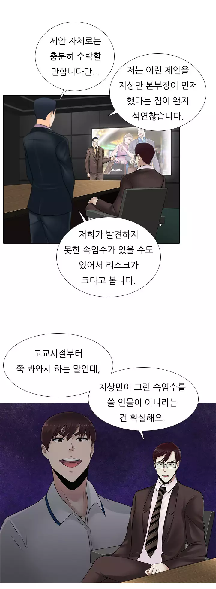 Dark Game Ch.0-23