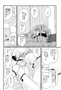 [CROCODILE-Ave. (Gangstar Yoshio)] Unya PAI (Kimi no Unaji ni Kanpai!)