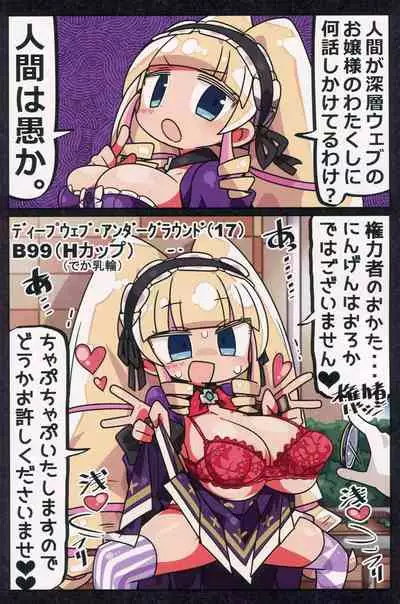 Kenryokusha ni Sakaraezu 2-koma Ochisuru Hon