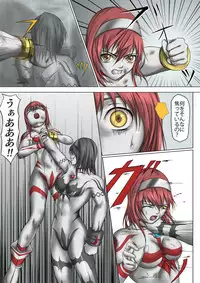 Ultra-Girl Sophie episode.1