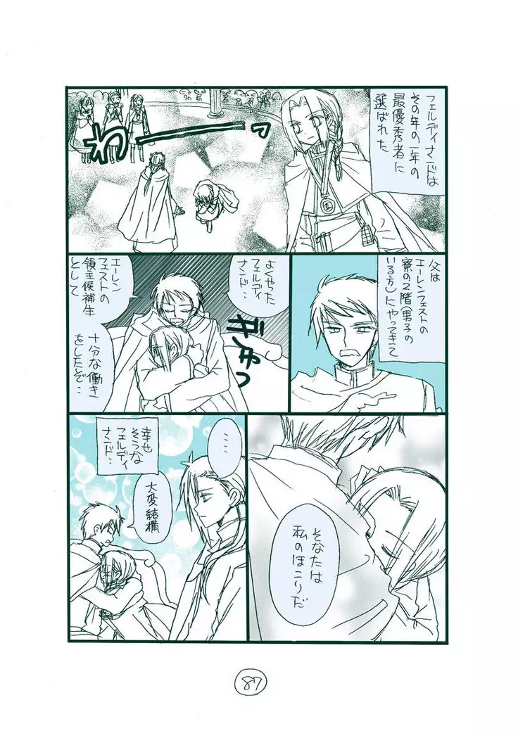 Dark Jimi na フェルジル no Mousou