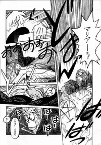 [Bible (Ogata Satomi)] Kyouakuteki Shidou Daiichijou Dainikou (Ghost Sweeper Mikami Gokuraku Daisakusen!!)