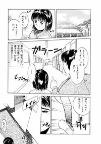 [Ichiichi Yuuna] First Knock