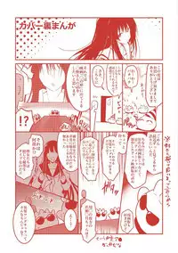 Kiss Shite, Sensei. - Kiss me, Teacher