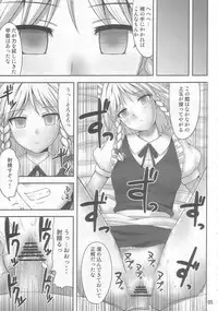 (C83) [Fukutsuu Okosu (Kaiou)] Gensou Saimin 2 (Touhou Project)