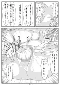 [NakayoShi KoyoShi (NakayoShi)] Nyotaika Cheat ga Souzou Ijou ni Bannou Sugita Sono 4