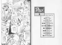 [Suzuki Kimuchi] Kangofu Rock 2