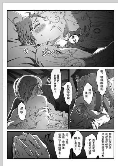 Aru Otoko no Haiboku | 某个男人的败北