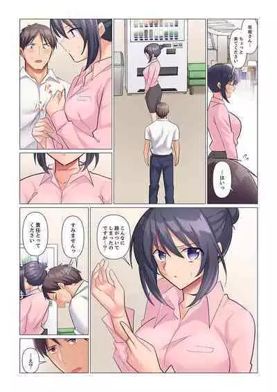 Sukinashi Onna Joshi, Irerarechuu. ~ Iji demo Zecchou o Mitomenai Taikyuu SEX 1-11