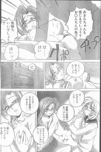 COMIC Penguin Club Sanzokuban 1998-12