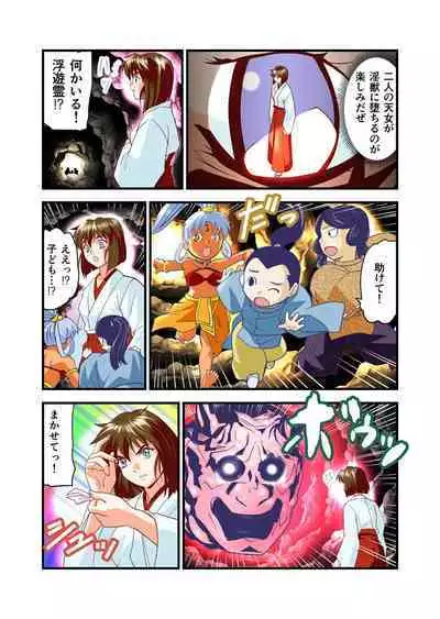 AngelXXincidenT Kanzenban