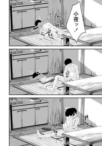 [Kurebayashi Asami] Suki ni shite iyo [Digital]