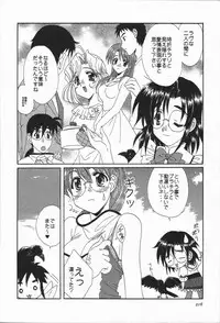 [Kurokawa Mio] Love Chira