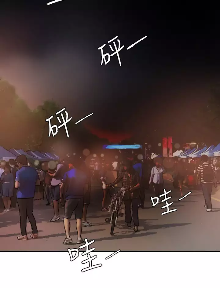 Desire King 欲求王 Ch.41~49