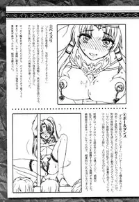 [chaccu] Seijo no Kenshin