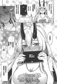 Setsudo no Nai Onee-chan de Gomen ne