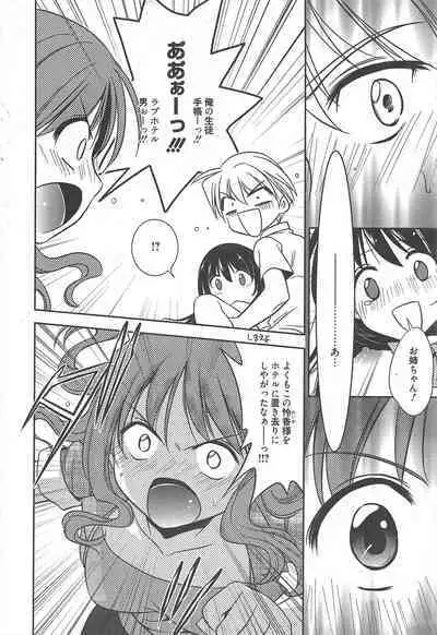 Manga Bangaichi 2012-09