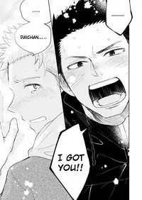 Honto ni Homo na no?