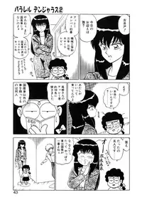 [Shinkuukan] Parallel Dangerous Vol. 1