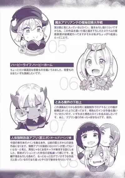 [41] Jōtai hen-ka kaizō apuri de gyakushū etchi [Digital]