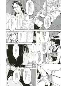 [Gadget (Various)] TekoPuri (Tekoire Princess)