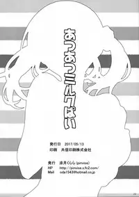 [pinvise (Suzutsuki Kurara)] Atsuatsu Milk Pai (THE IDOLM@STER CINDERELLA GIRLS)