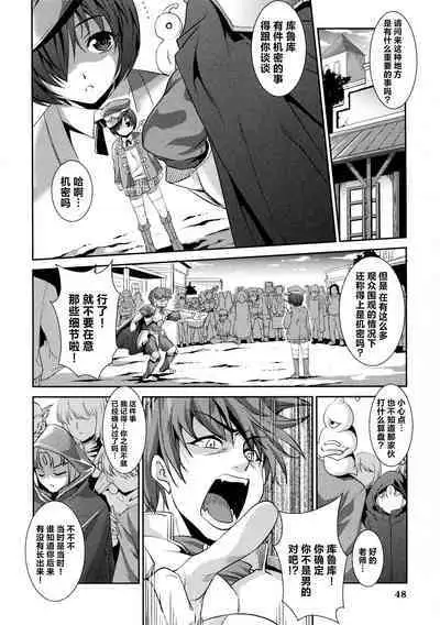 Rance Quest Anthology