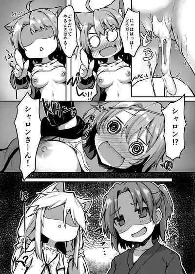 Boku no Osake ga Nomenaindesuka!?