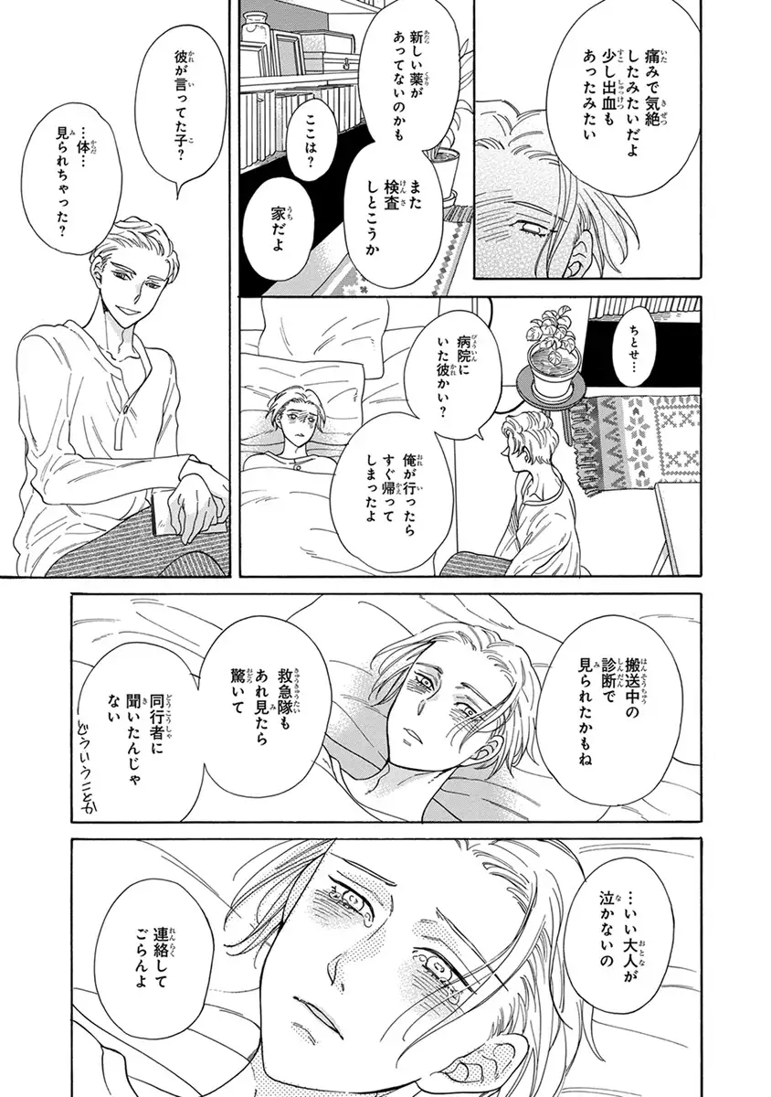 Senpai ni Mayu to Ore