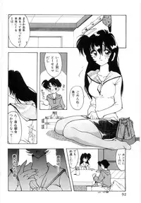 [Mizutani Mint] Koutaku Kyaku