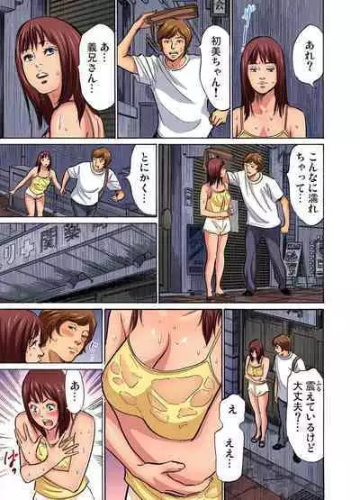 [Hazuki Kaoru] Gikei ni Yobai o Sareta Watashi wa Ikudotonaku Zecchou o Kurikaeshita (full color) 1-8 [Decensored]