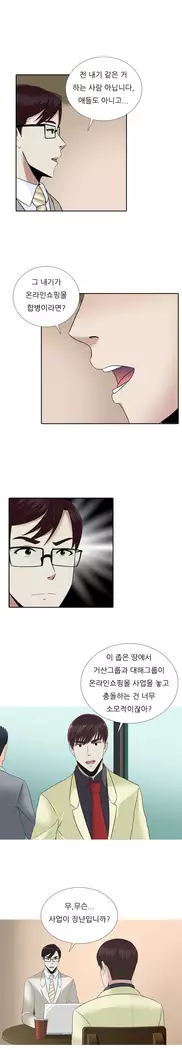 Dark Game Ch.0-16