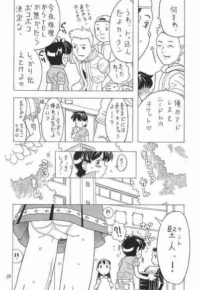 Soratobu Orikou 7