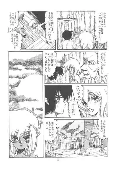 (C29) [Molten Club (Aran Rei)] Washi Jaa!!
