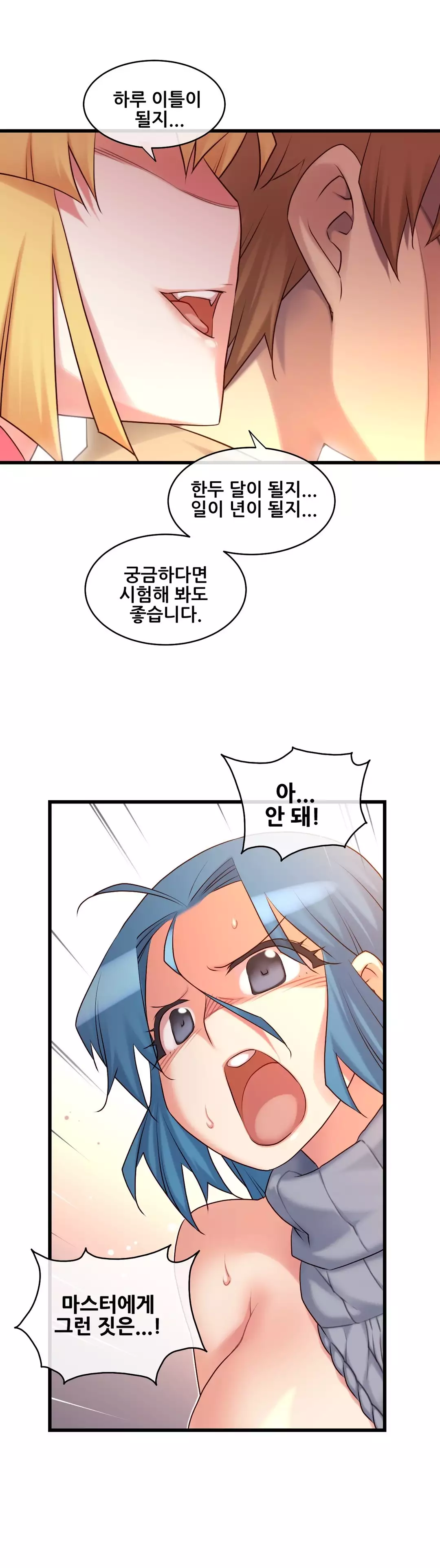 Master in My Dreams Ch.90-115