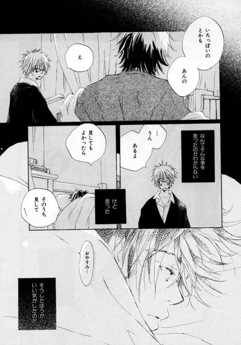 b-BOY Phoenix Vol.2 Busaiku Tokushuu