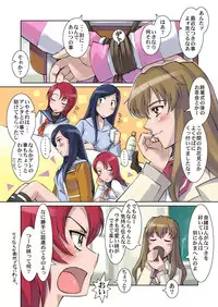 [Fancy Free, Kodomo no Koe (Same)] Nao Kichi (Mai-HiME) [Digital]