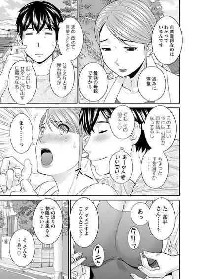 Inyoku Himegimi to Saimin Ouji