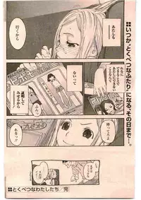 COMIC Papipo 2005-06