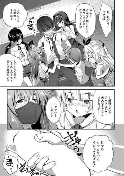 COMIC Mugen Tensei 2021-12