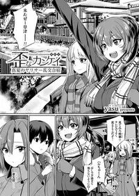 [yasu] Ibitsu na Kankei ~Manatsu no YariCir Rankou Gasshuku~ - Distorted relationship