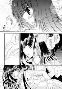 (C82) [Neko Kinryouku (NekoNeko)] Inu X Boku Momoiro Kyuubu (Inu x Boku SS)