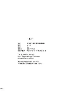 (C88) [MTSP (Jin)] Tosaka-ke no Kakei Jijou Soushuuhen 1 (Fate/stay night)