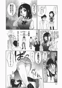 [Kitakawa Touta] Wakaba Mariji