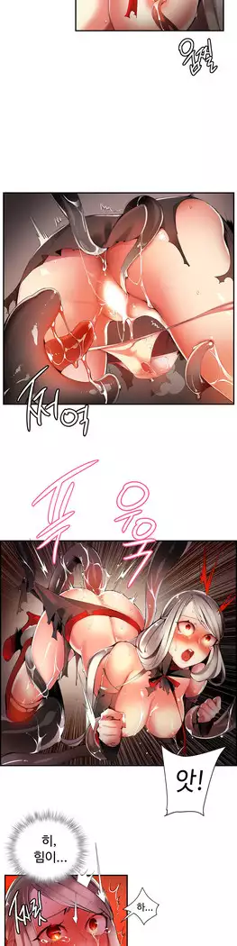 Lilith`s Cord Ch.0-23