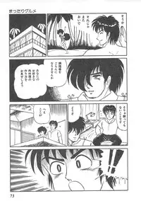 [Shimazaki Lem] Lolicon Gakuensai