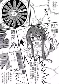 [Face] Haruna to Love ☆ Love Construction Act (Kantai Collection -KanColle-)