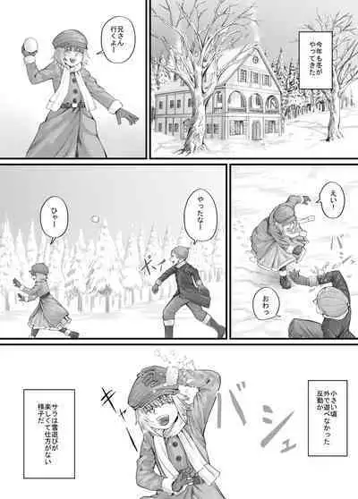 Imouto ni Oshikko o Misete Morau Manga ch.1-13