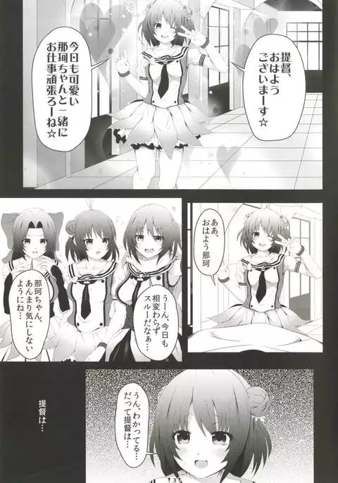 Yoru no Shijima ni Tayutau Namima ni