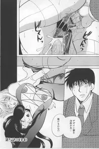 [Higashimidou Hisagi] Kairaku Jimusho Kankeizu | The Pleasure's Office